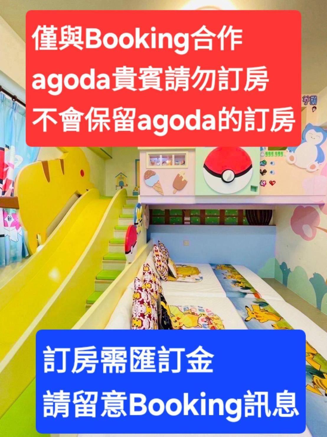 芹菜芋頭親子民宿 Taitung Exterior photo